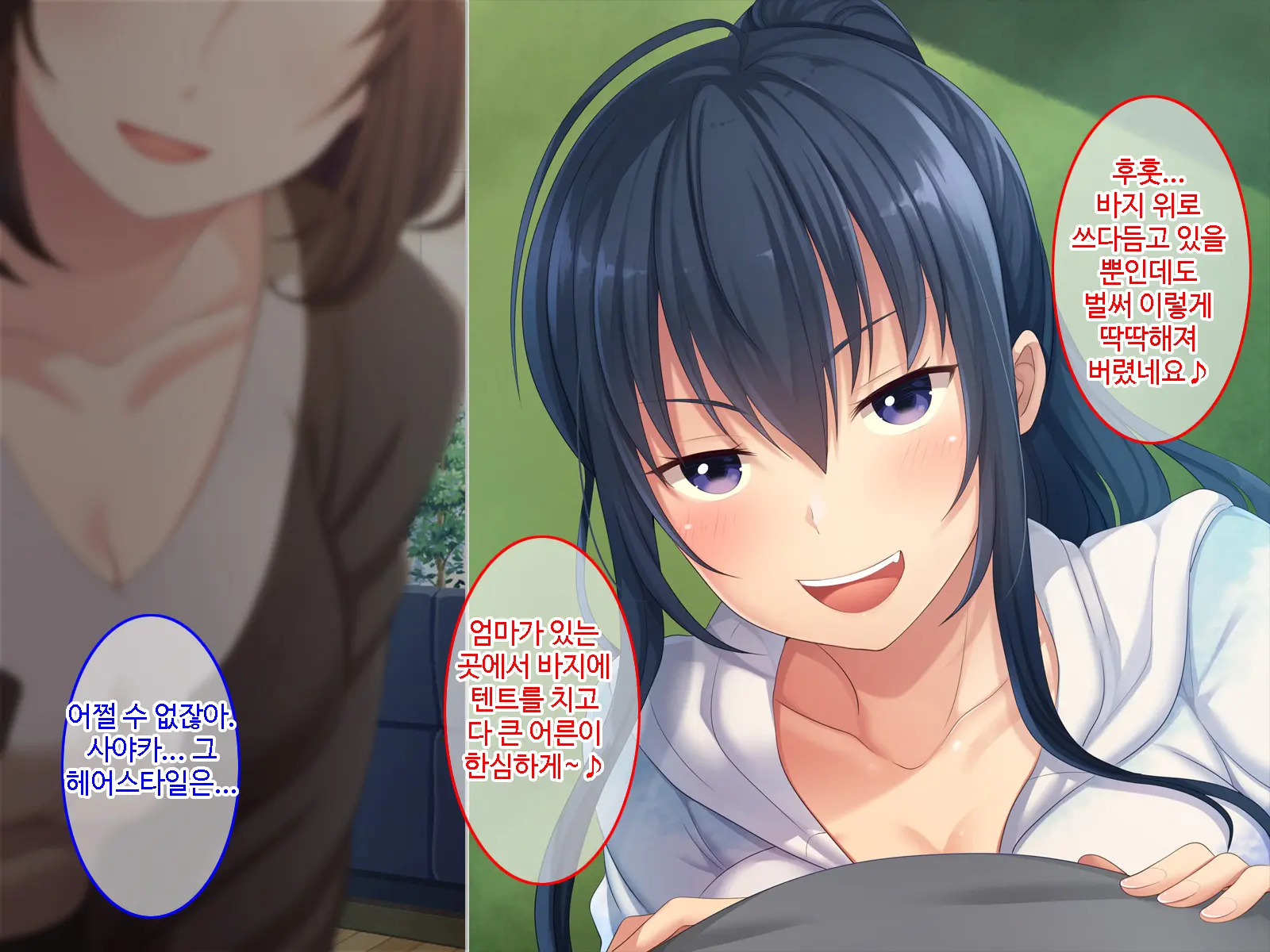 Hatsukoi No Hito No Musumeㅣ첫 사랑의 딸
